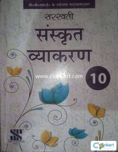Sanskrit class 10 workbook(CBSE)