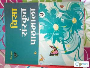 Sanskrit class 7 cbse text book