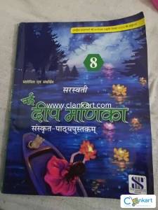 Sanskrit class 8