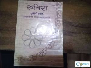 Sanskrit class 8th