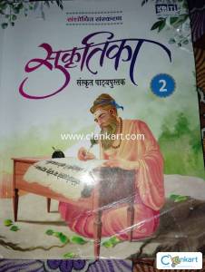 Sanskrit for class 7