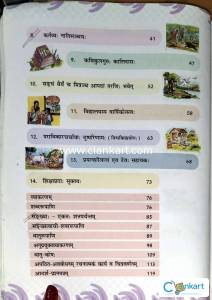 Sanskrit for class 8