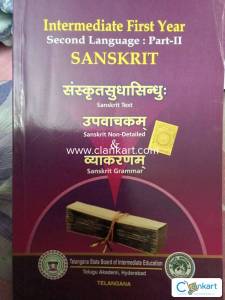 Sanskrit intermediate first year telugu akademi