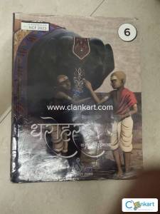 Sanskrit literature textbook