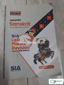 Sanskrit lmr for inter 2nd year TS