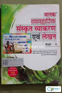 Sanskrit manak book