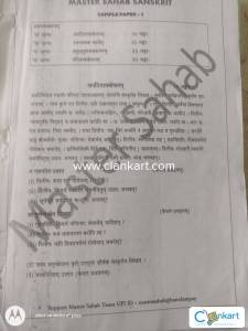 Sanskrit sample paper