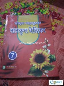 Sanskrit vedika for class 7 CBSE