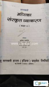 Sanskrit vyakaran