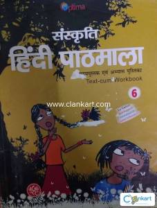 Sanskruti Hindi Pathmala 6
