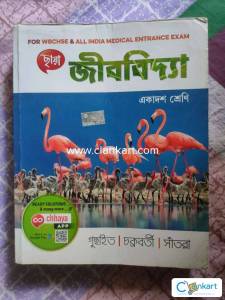 Santra Biology for class 11