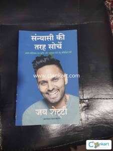 Sanyasi ki tarah soche