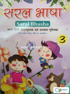 Saral Bhasha 3