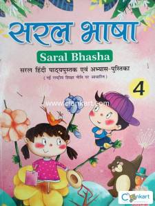 Saral Bhasha 4