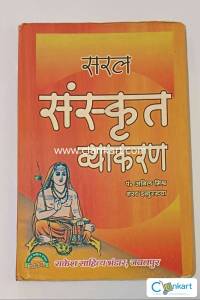 Saral Sanskrit Vyakaran