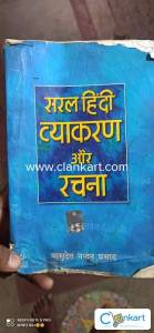 Saral hindi vyakaran