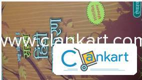 Saras Hindi Vyakaran Class 9 &amp; 10: Icse