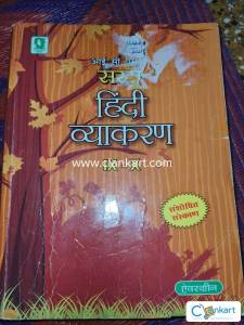 Saras Hindi Vyakaran - IX & X