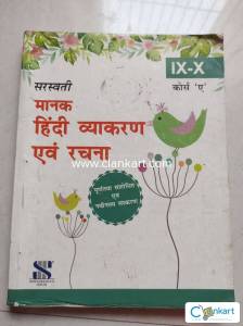 Saraswati Hindi Grammar for class 9-10