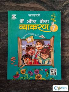 Saraswati Mai or Mera Vyakran