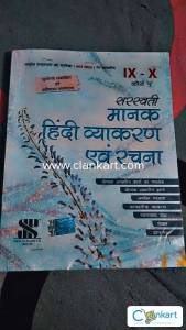 Saraswati Manak Hindi