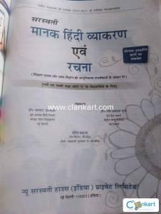 Saraswati Manak Hindi Vyakaran for class IX