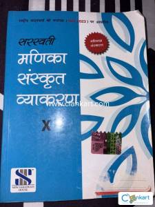 Saraswati Manika Sanskrit Vyakran for Class 10