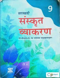 Saraswati Sanskrit Vyakaran for class 9