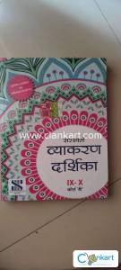 Saraswati Vyakaran Darshak