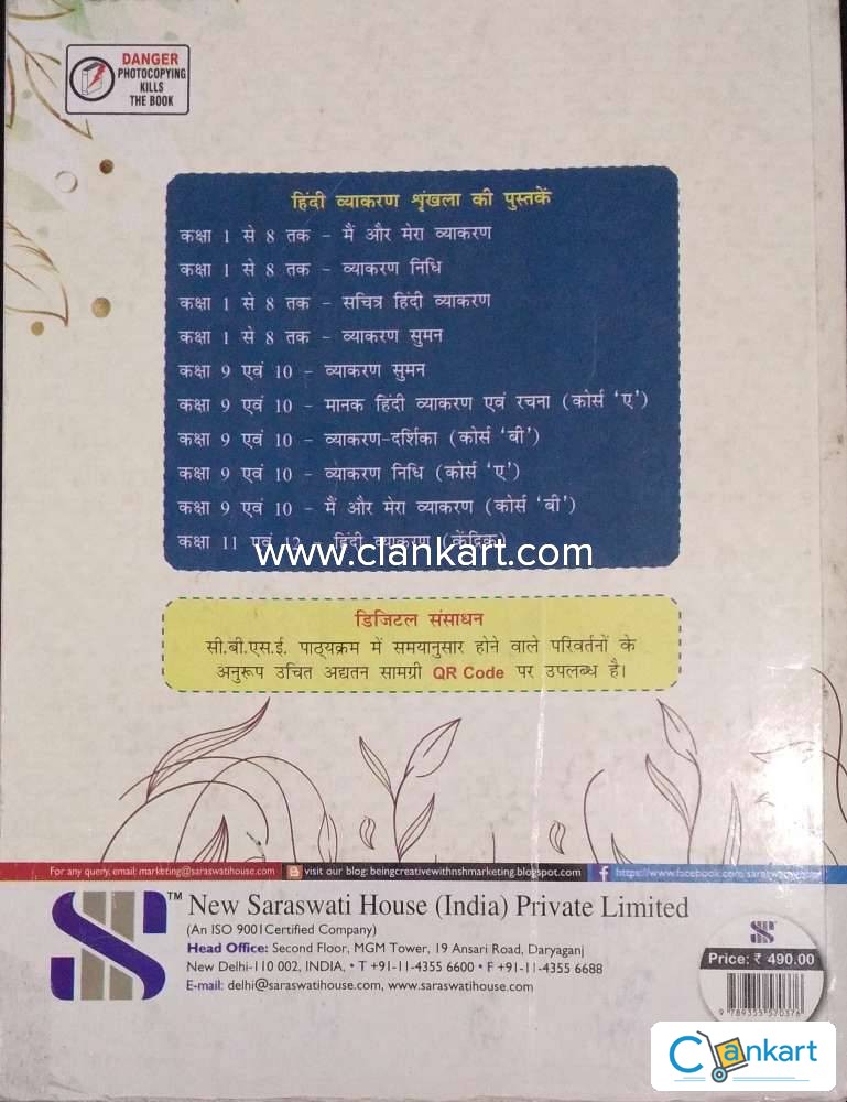 Buy #39 Saraswati Vyakaran Darshika Class 9 10 2022 23 Course B #39 Book In Buy #39 Saraswati Vyakaran Darshika Class 9 10 2022 23 Course B #39 Book In