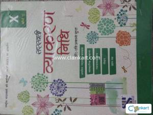 Saraswati Vyakaran Nidhi Book 10 (Course A)