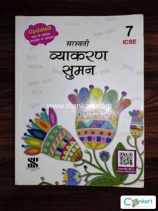 Saraswati Vyakaran Suman for class 7