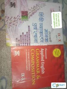 Saraswati latest and best english hindi grammar combo for 9th 10th