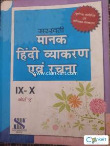 Saraswati manak Hindi vyakran avam rachna class 9-10th
