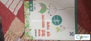Saraswati manak hindi vayakaran avam rachna