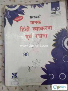 Saraswati manak hindi vyakran 11th and 12th