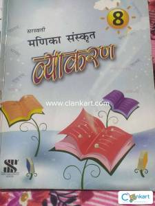 Saraswati manika Sanskrit vyakaran class 8