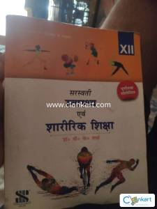 Saraswati swasthya avm sharirik shikha
