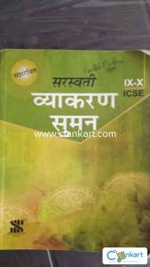 Saraswati vyakaran Suman 9-10