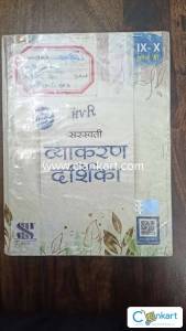 Saraswati vyakaran darshika CBSE Class 10 hindi vyakaran