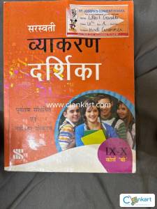 Saraswati vyakaran for class 10