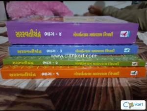 Saraswatichamdra book gujarati