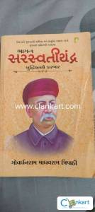 Saraswatichandra Part-1