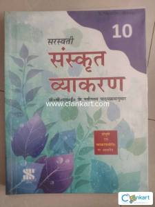 Sarawati Sanskrit Vyakaran Class 10