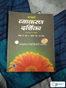 Sarswati Vyakaran Darshika Course B Class 9-10