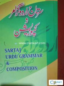 Sartaj urdu grammar