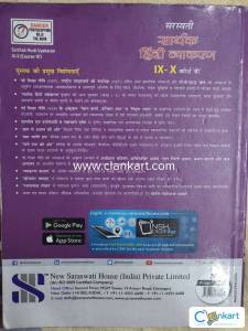 Sarthak Hindi Vyakaran IX-IX Course-B