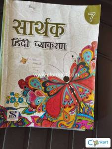 Sarthak Hindi grammar book for class 7