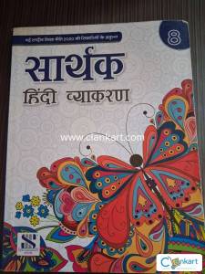 Sarthak hindi grammar book for class 8