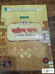 Sathiya sagar 10 icse hindi
